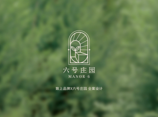 六号庄园，集西餐厅、健身房、空中花园于一体，不止提供美食与空间，更期待人与人的可爱邂逅。